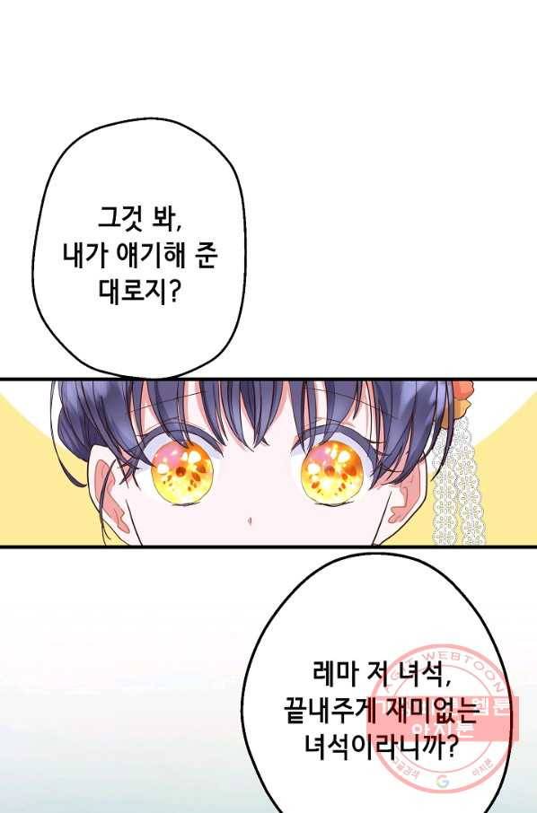 마법사를 위한 동화 18화 36