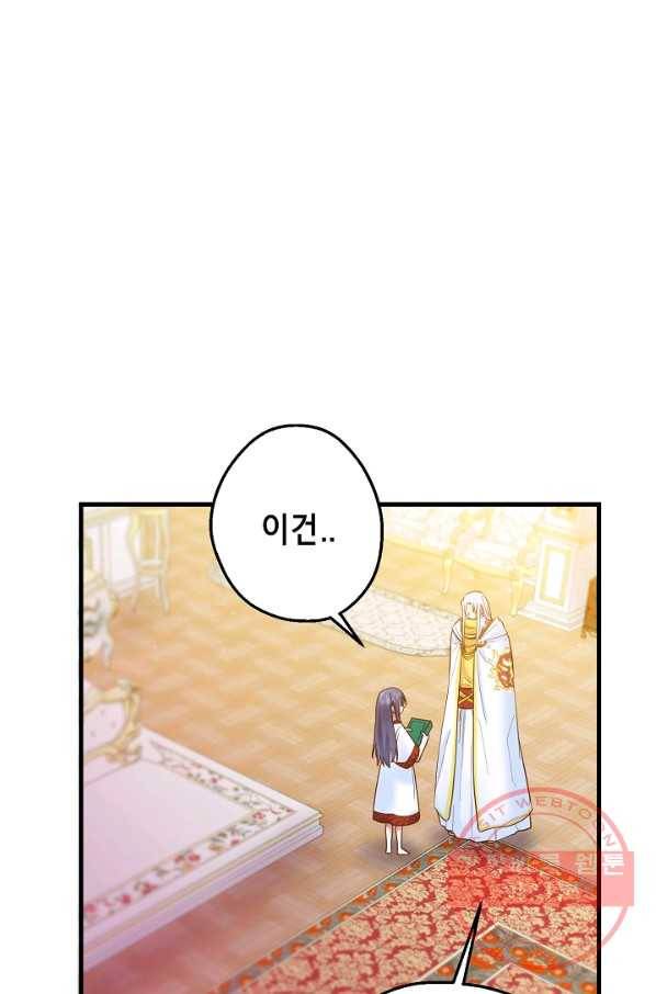 마법사를 위한 동화 18화 39