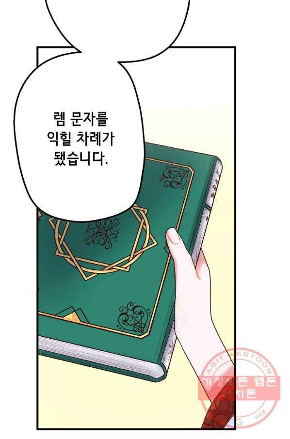 마법사를 위한 동화 18화 41