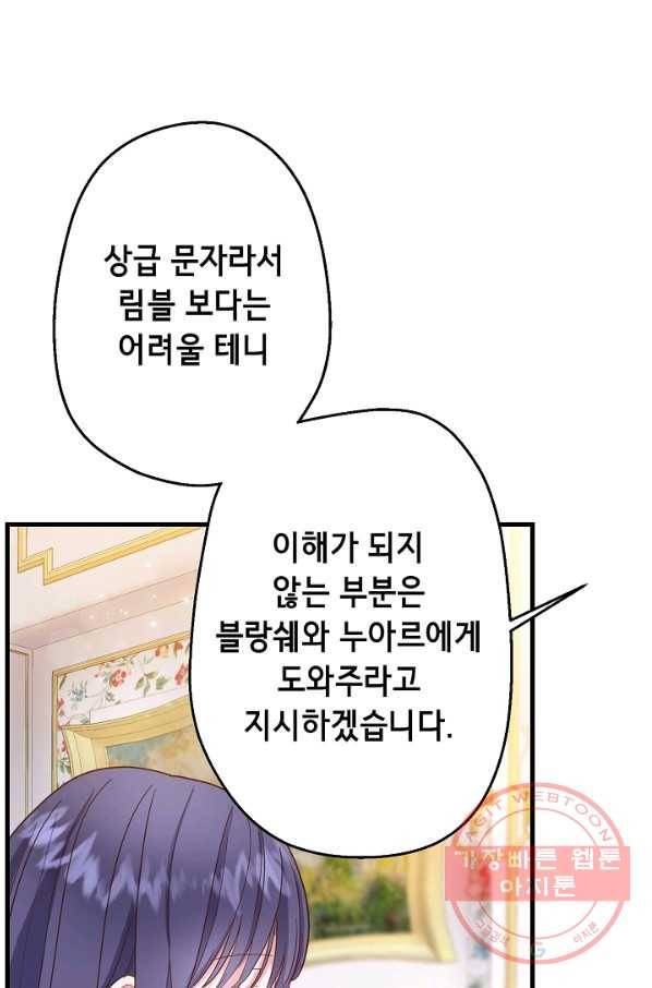 마법사를 위한 동화 18화 42