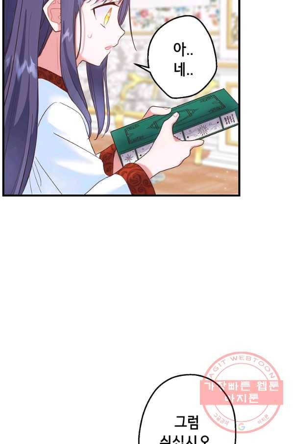 마법사를 위한 동화 18화 43
