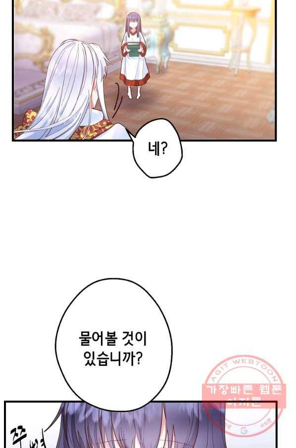 마법사를 위한 동화 18화 46