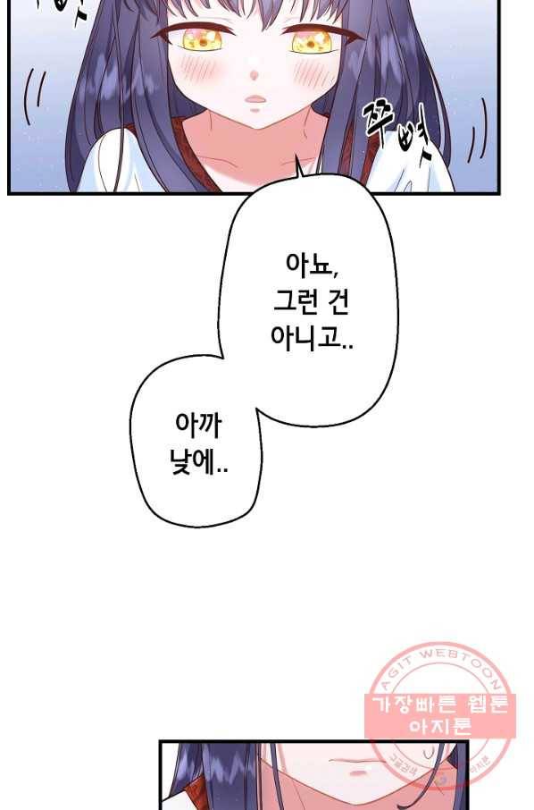 마법사를 위한 동화 18화 47