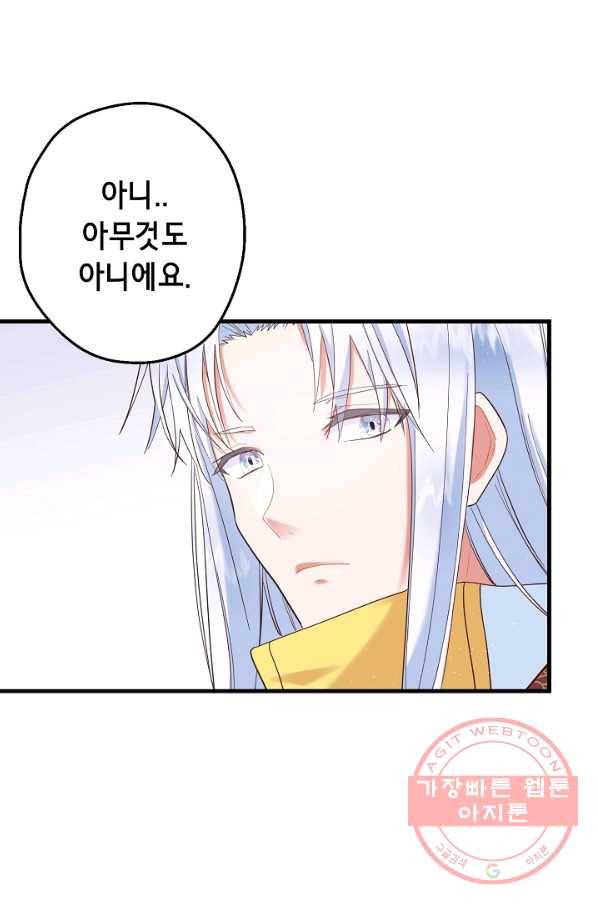 마법사를 위한 동화 18화 49