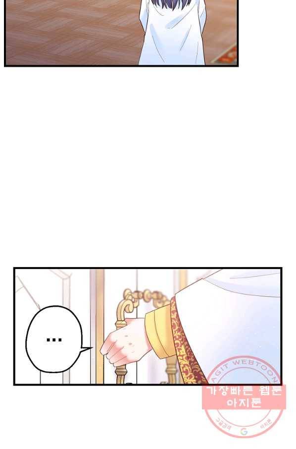 마법사를 위한 동화 18화 52