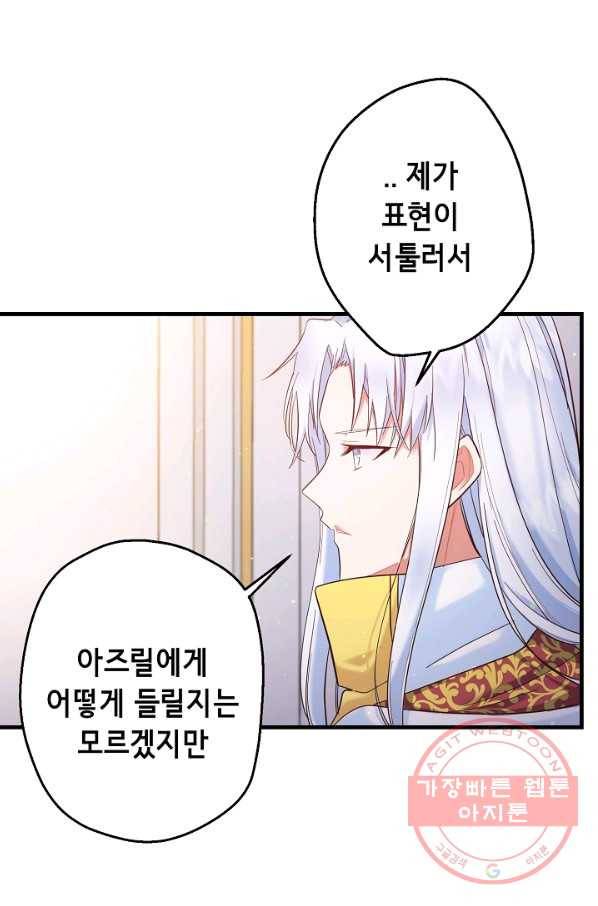 마법사를 위한 동화 18화 53