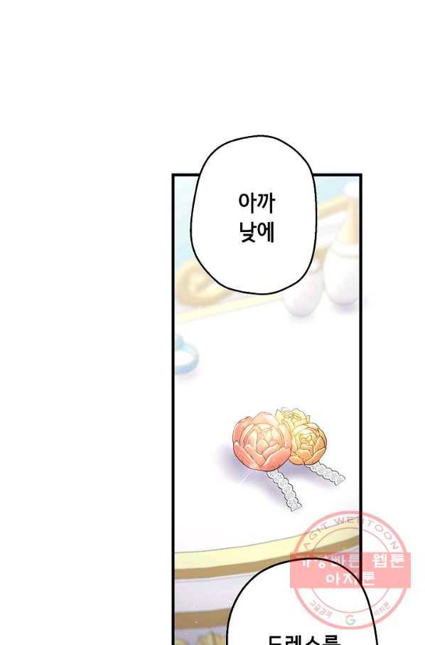 마법사를 위한 동화 18화 54