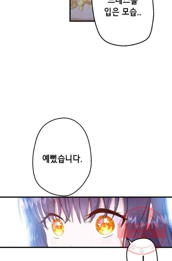 마법사를 위한 동화 18화 55