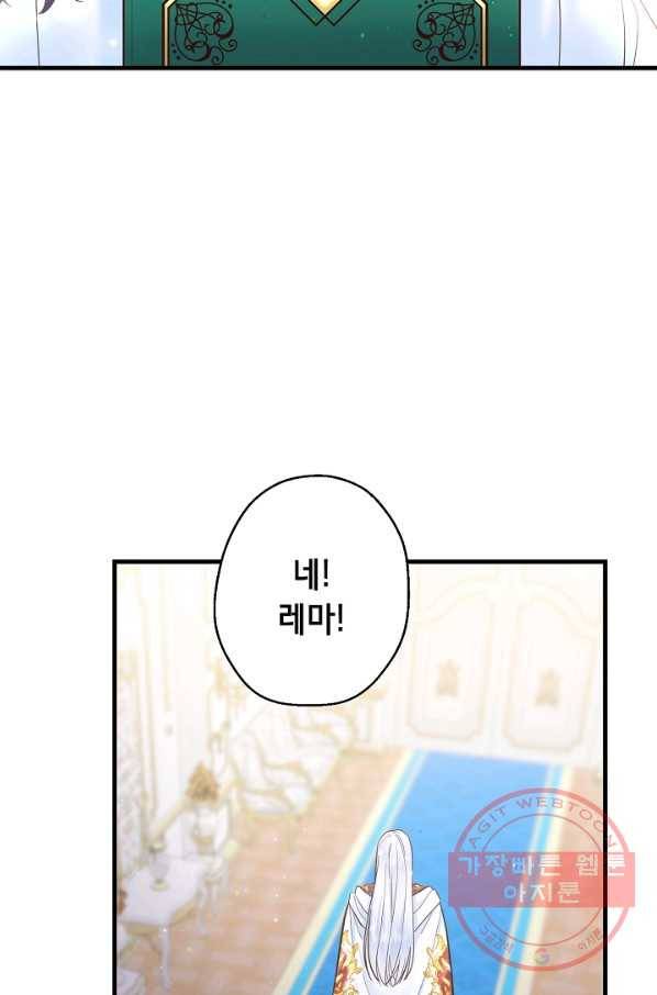마법사를 위한 동화 18화 59