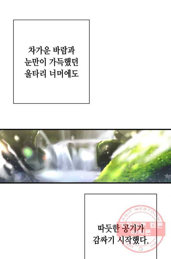 마법사를 위한 동화 18화 62