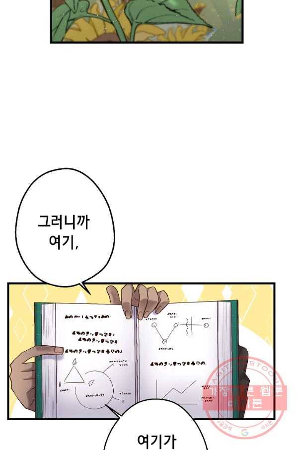 마법사를 위한 동화 18화 64