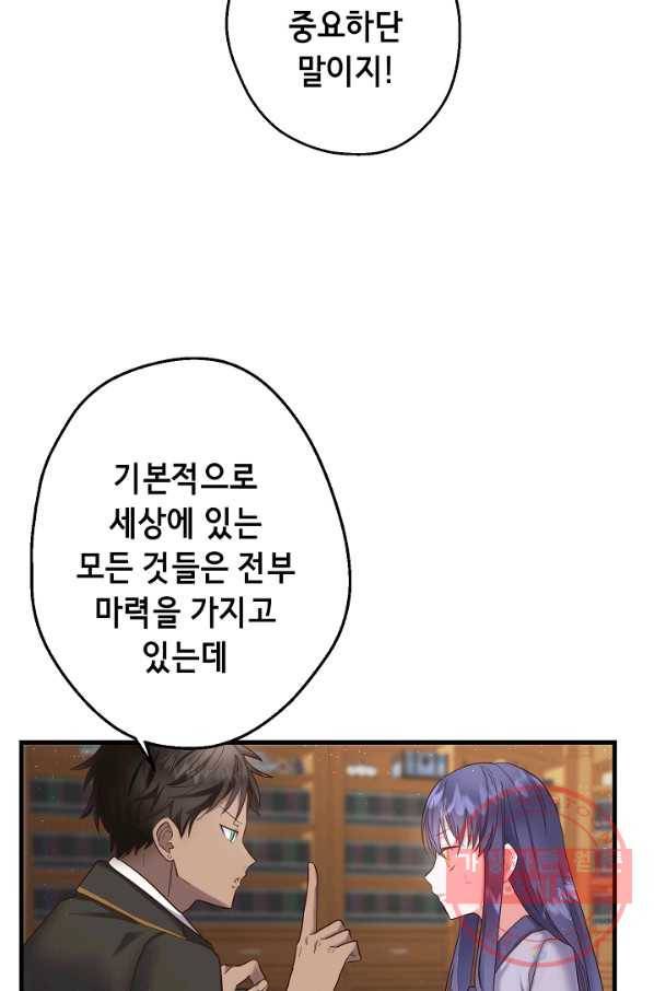 마법사를 위한 동화 18화 65