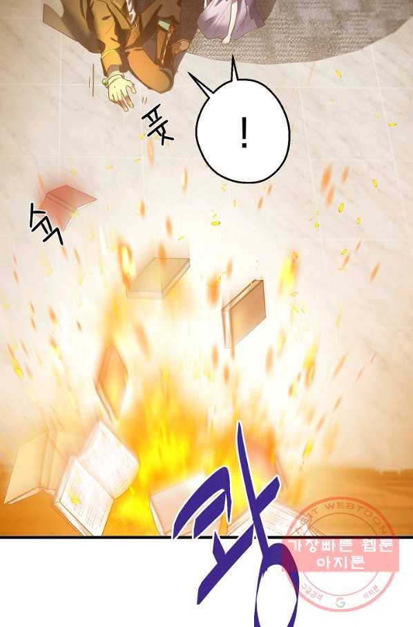 마법사를 위한 동화 18화 73