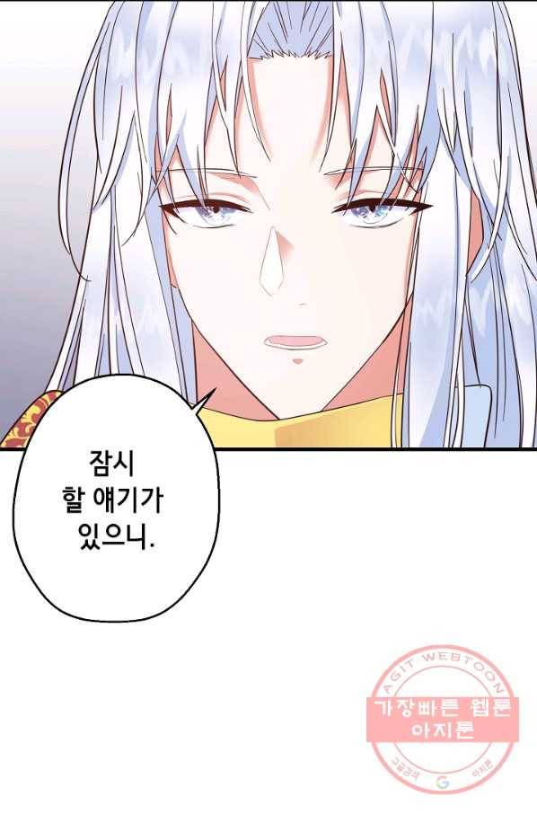 마법사를 위한 동화 18화 76