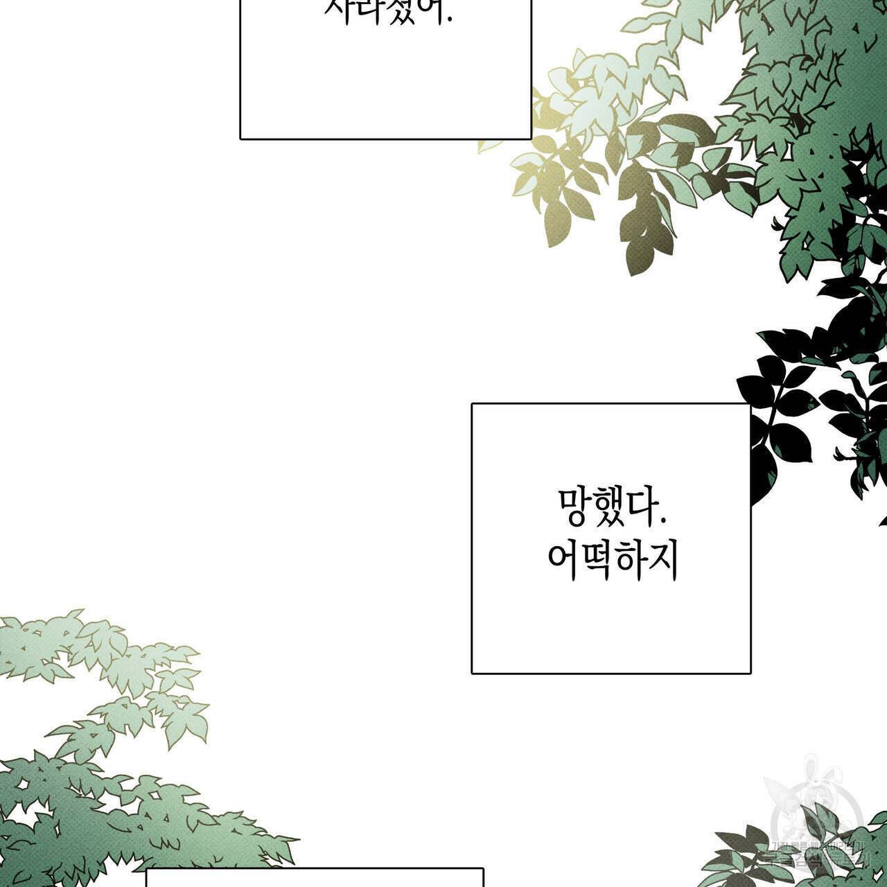 피자배달부와 골드팰리스 13화 2