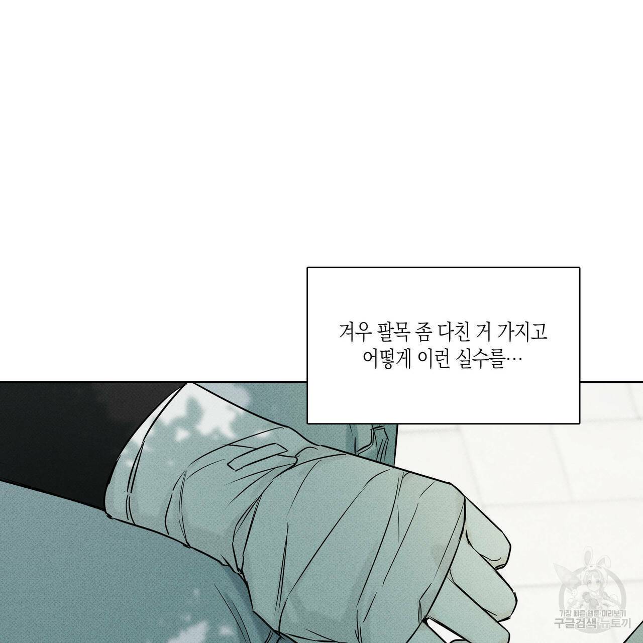 피자배달부와 골드팰리스 13화 5