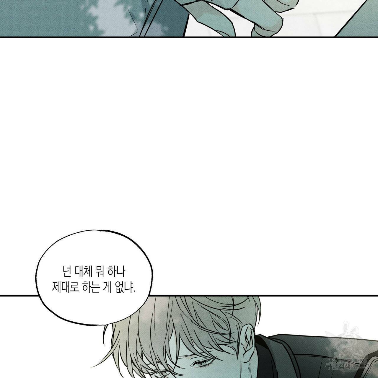피자배달부와 골드팰리스 13화 6