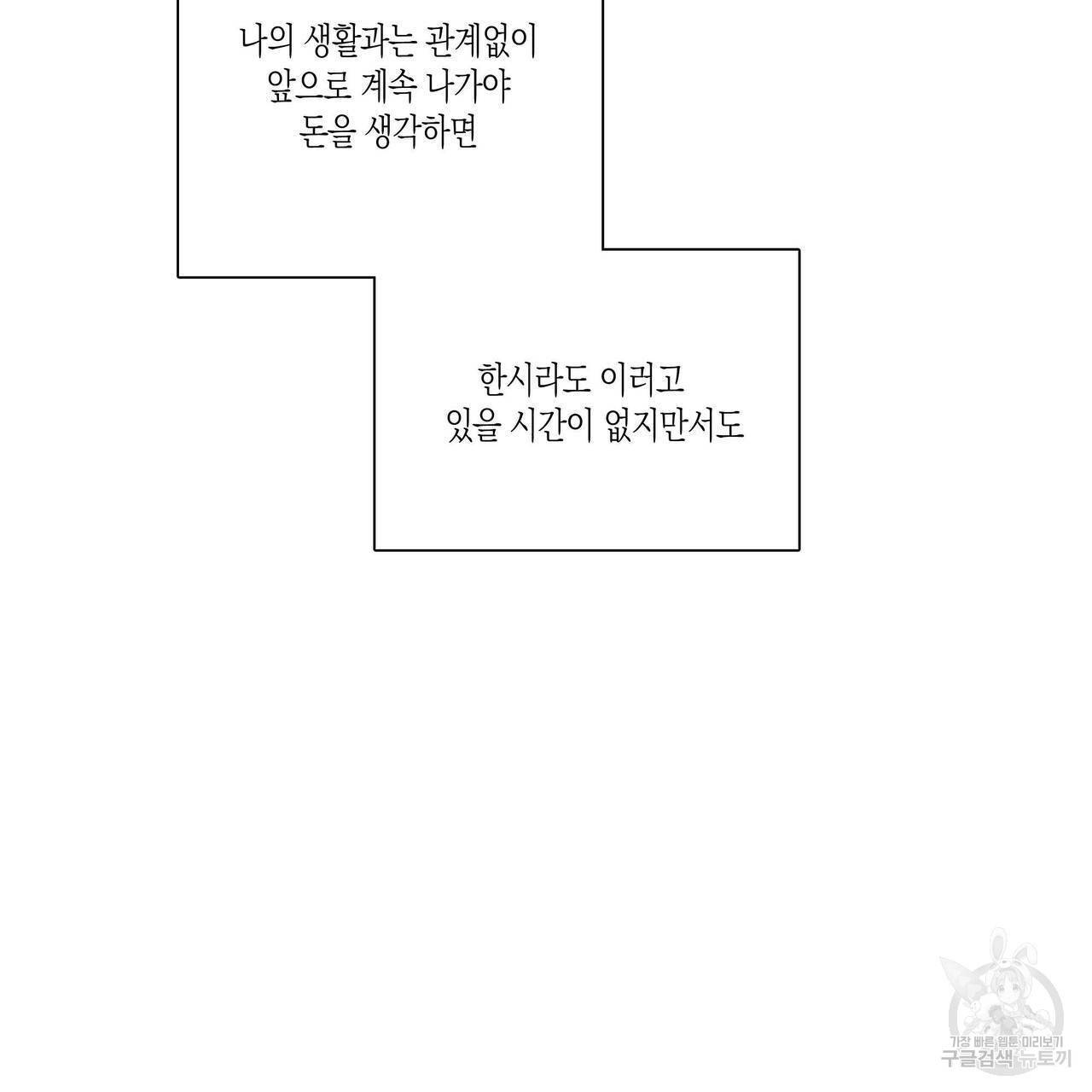 피자배달부와 골드팰리스 13화 9