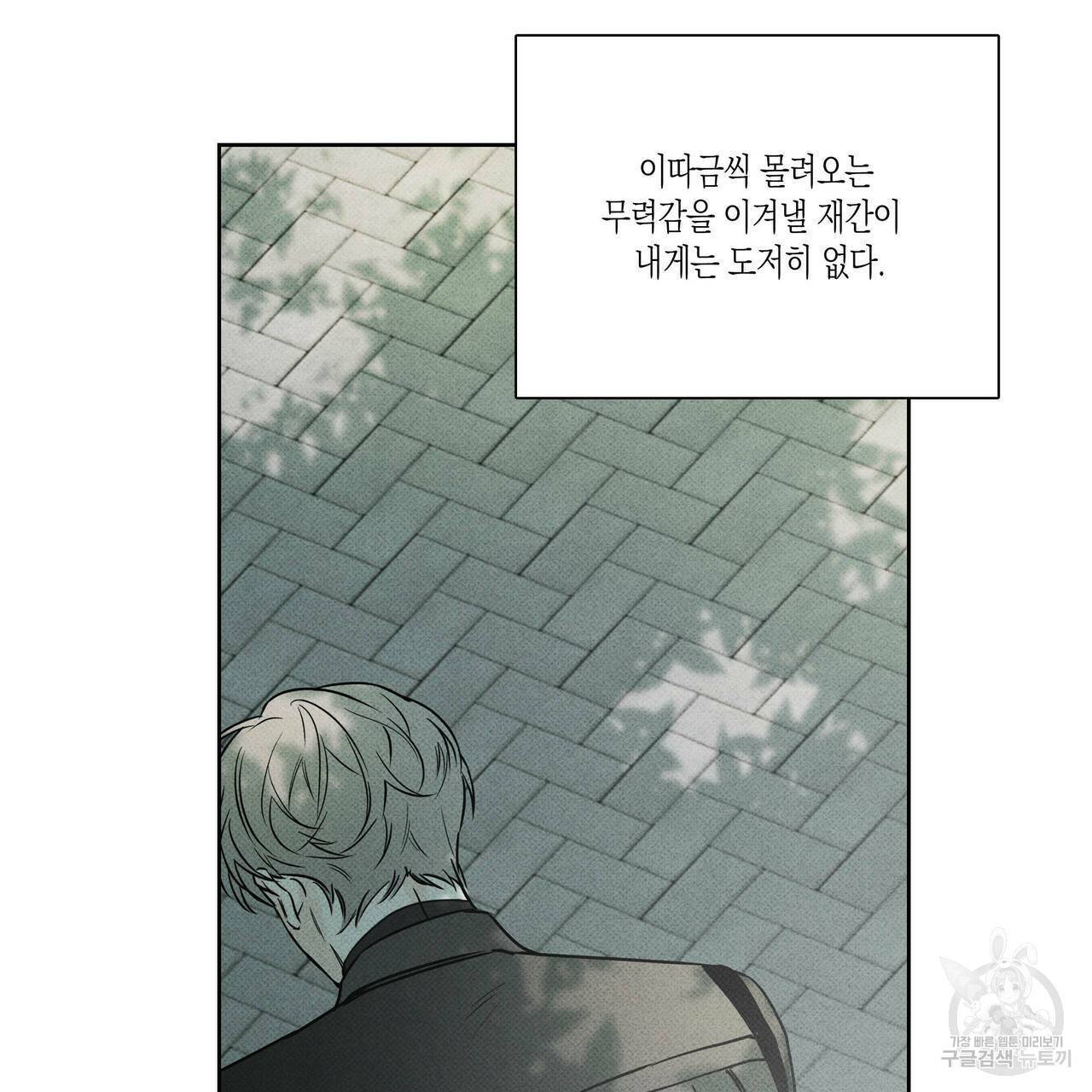 피자배달부와 골드팰리스 13화 10