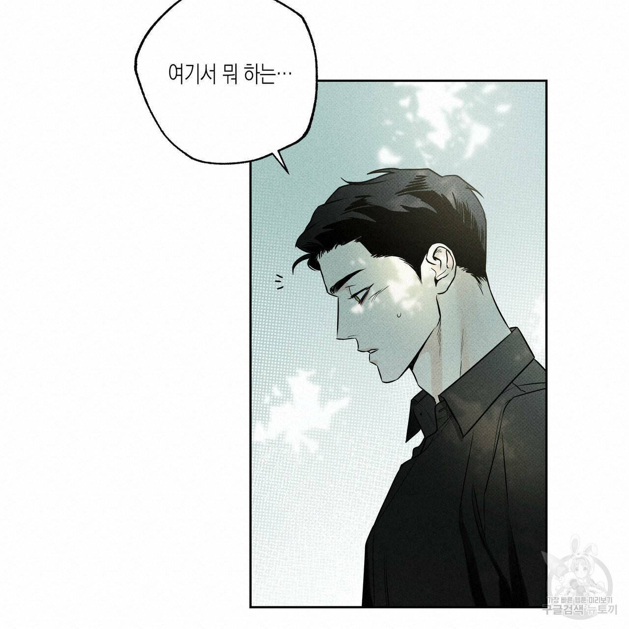 피자배달부와 골드팰리스 13화 18