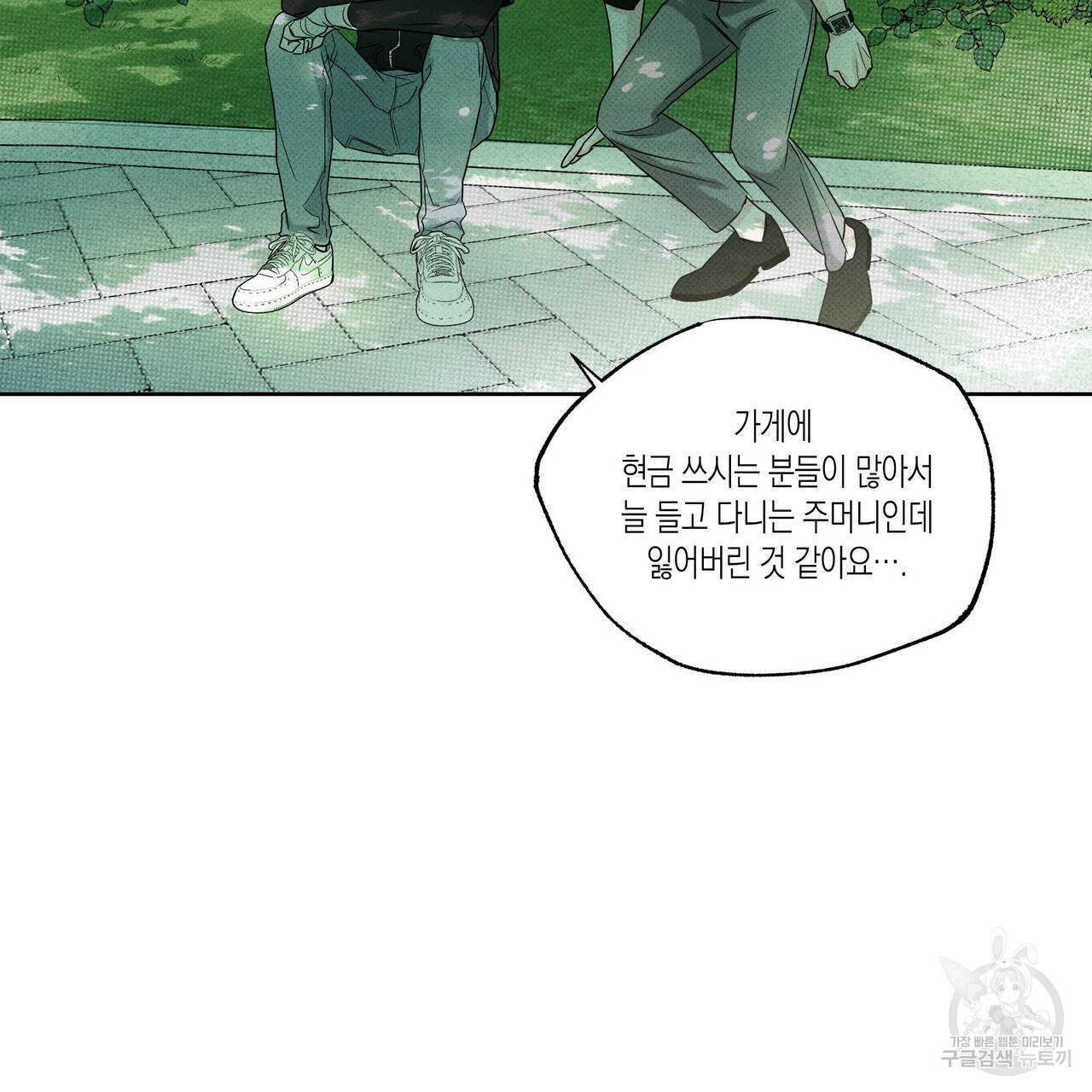 피자배달부와 골드팰리스 13화 21