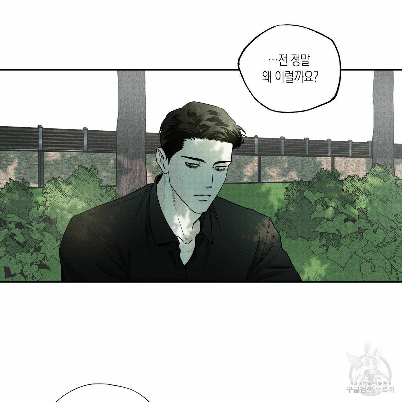 피자배달부와 골드팰리스 13화 23