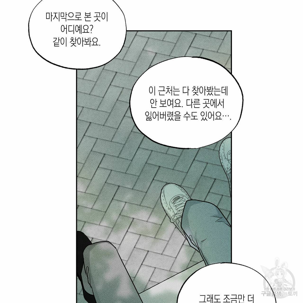 피자배달부와 골드팰리스 13화 24