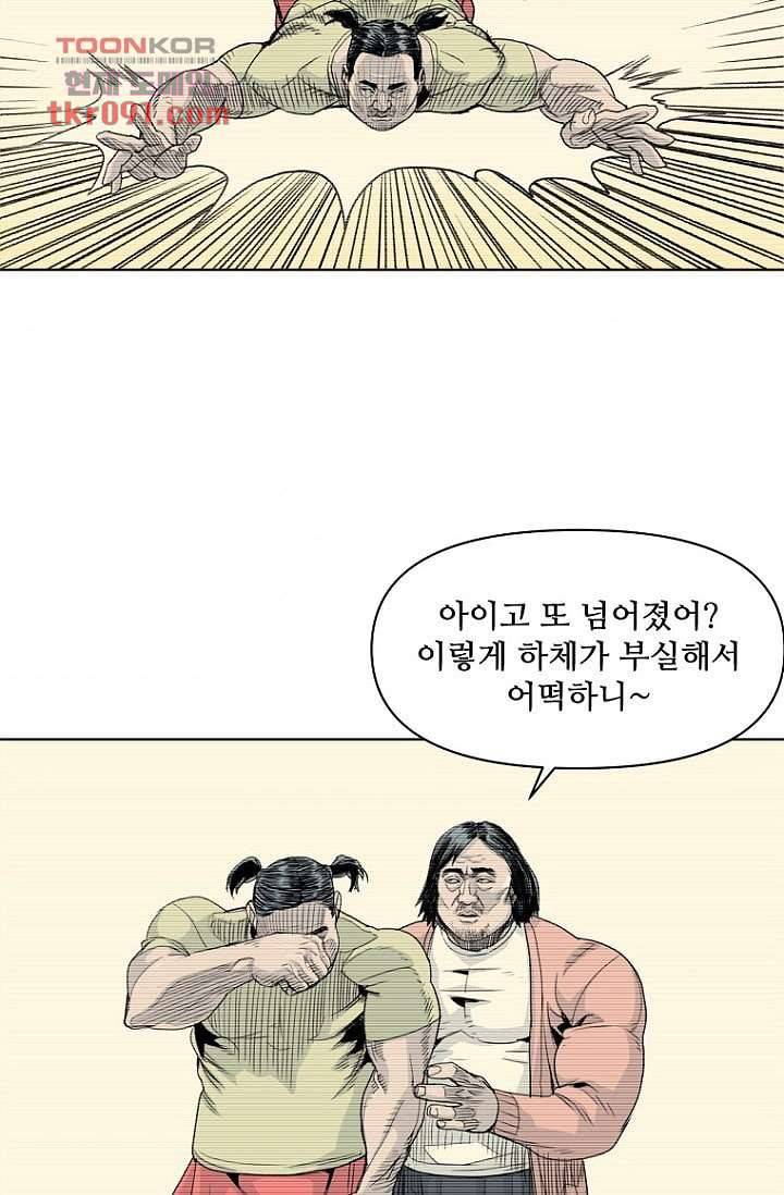 찬란한 액션 유치원 25화 2