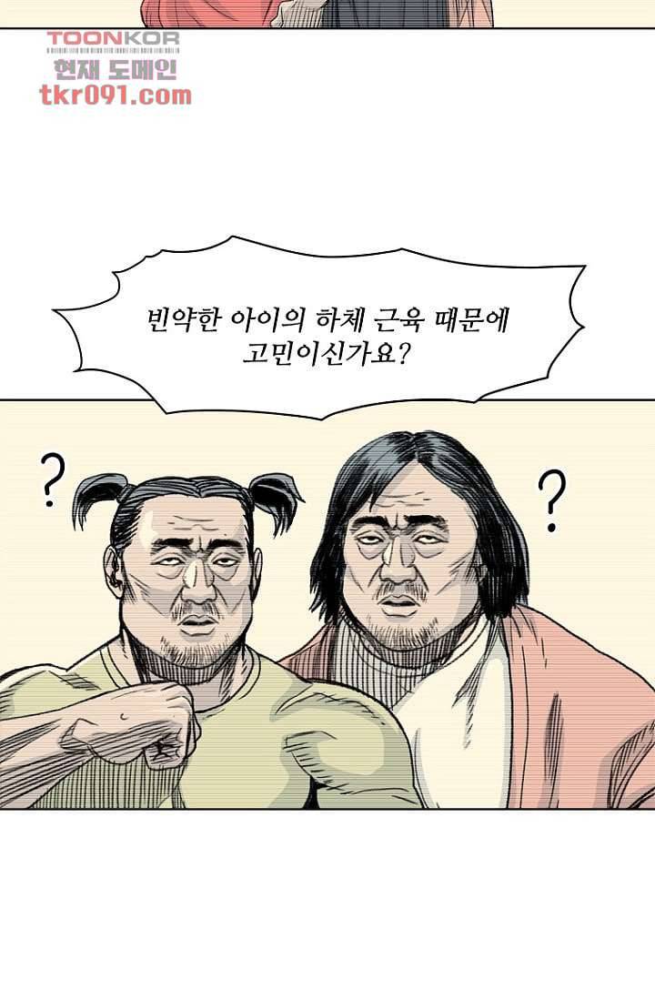 찬란한 액션 유치원 25화 3