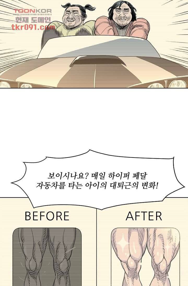 찬란한 액션 유치원 25화 5