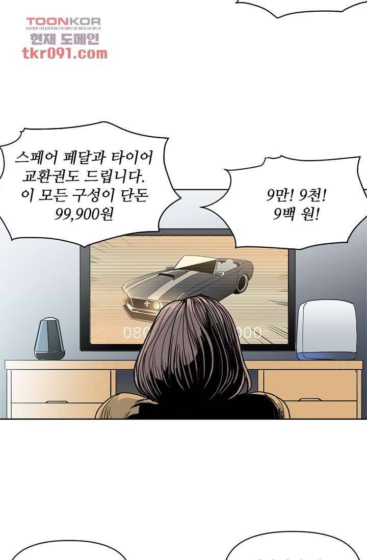찬란한 액션 유치원 25화 7