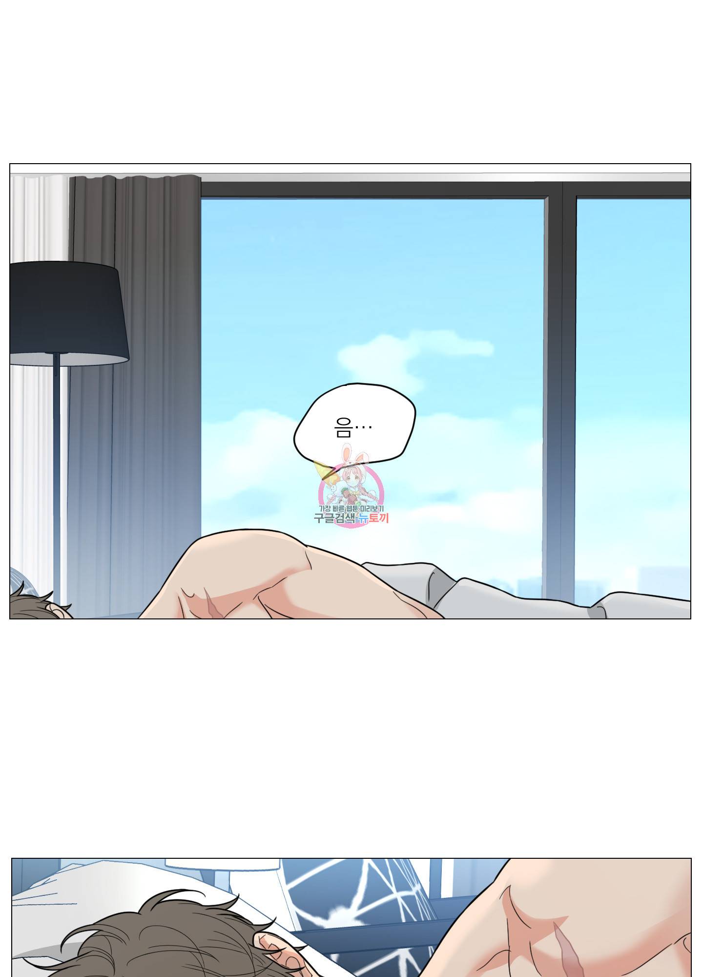 새디스틱 뷰티 외전 17화 1