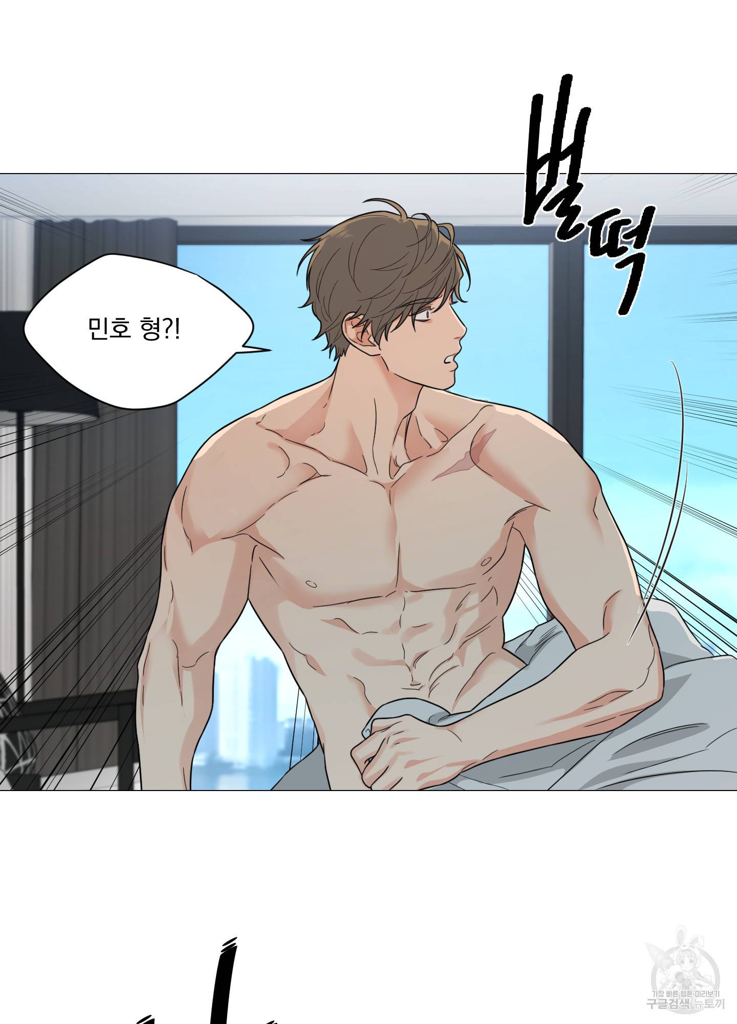 새디스틱 뷰티 외전 17화 4