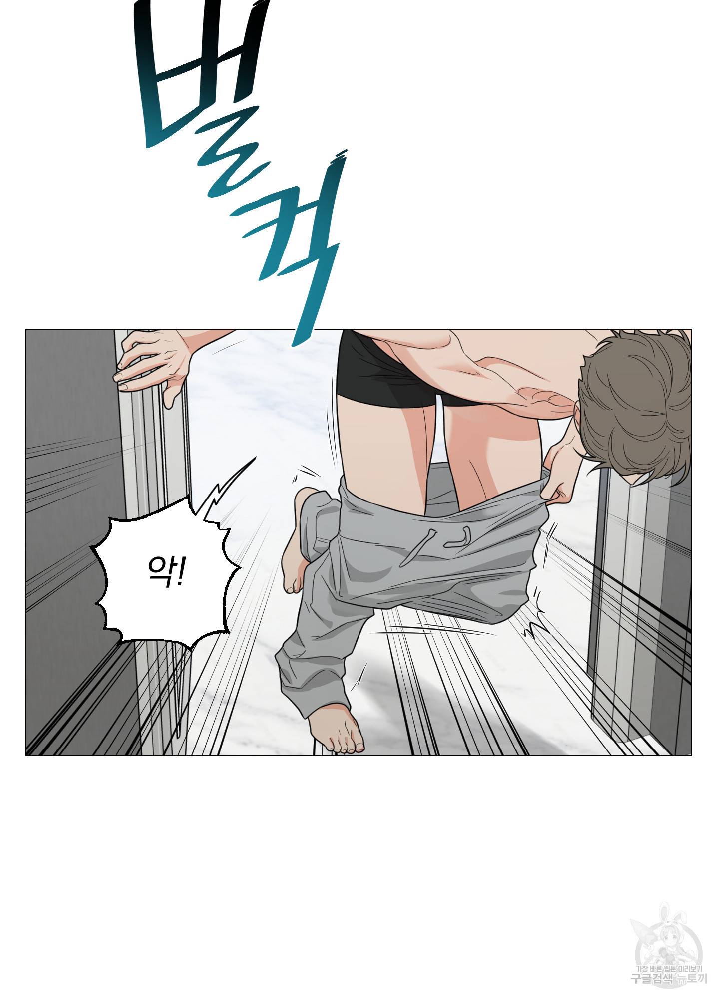 새디스틱 뷰티 외전 17화 5