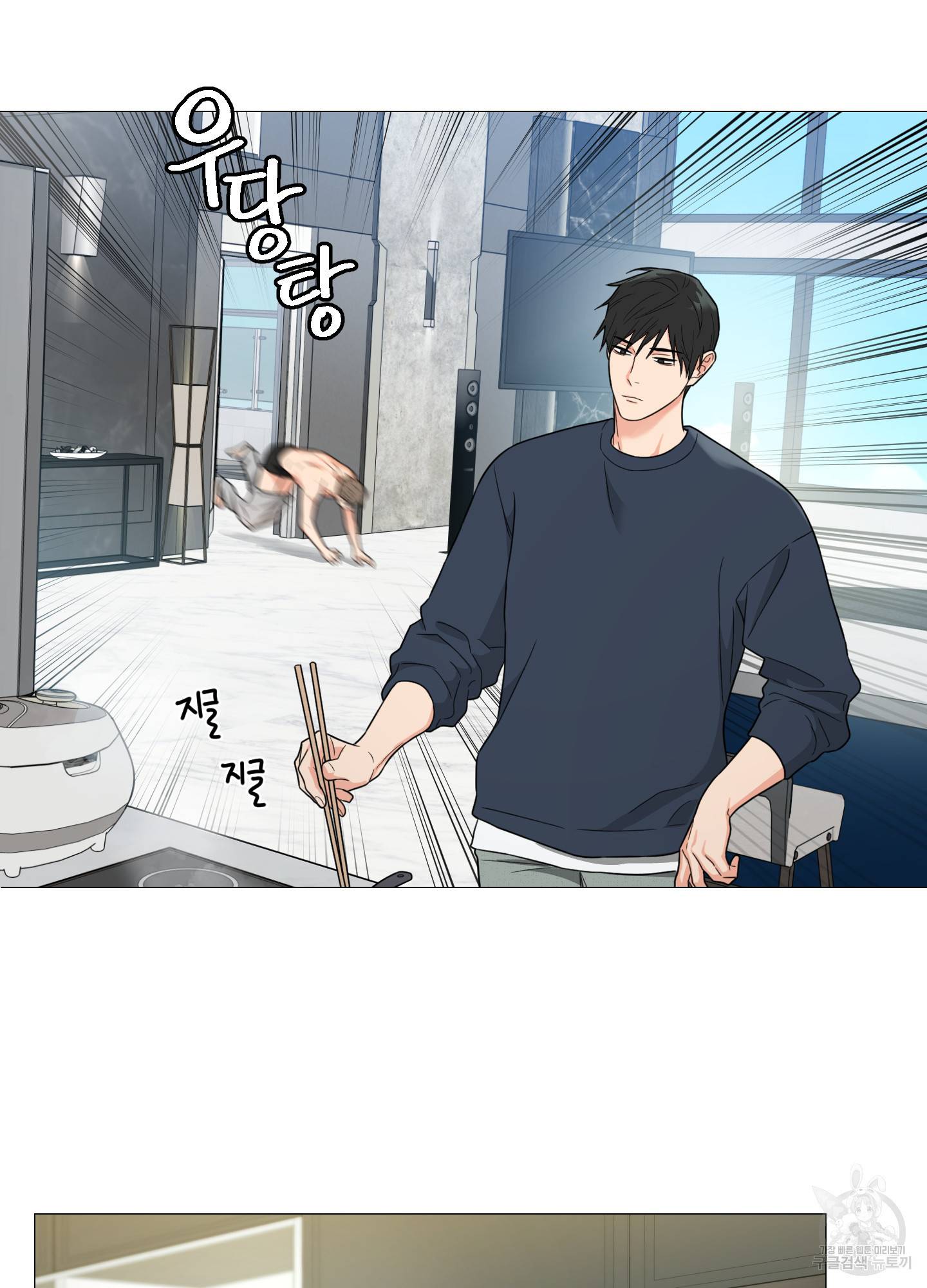 새디스틱 뷰티 외전 17화 6