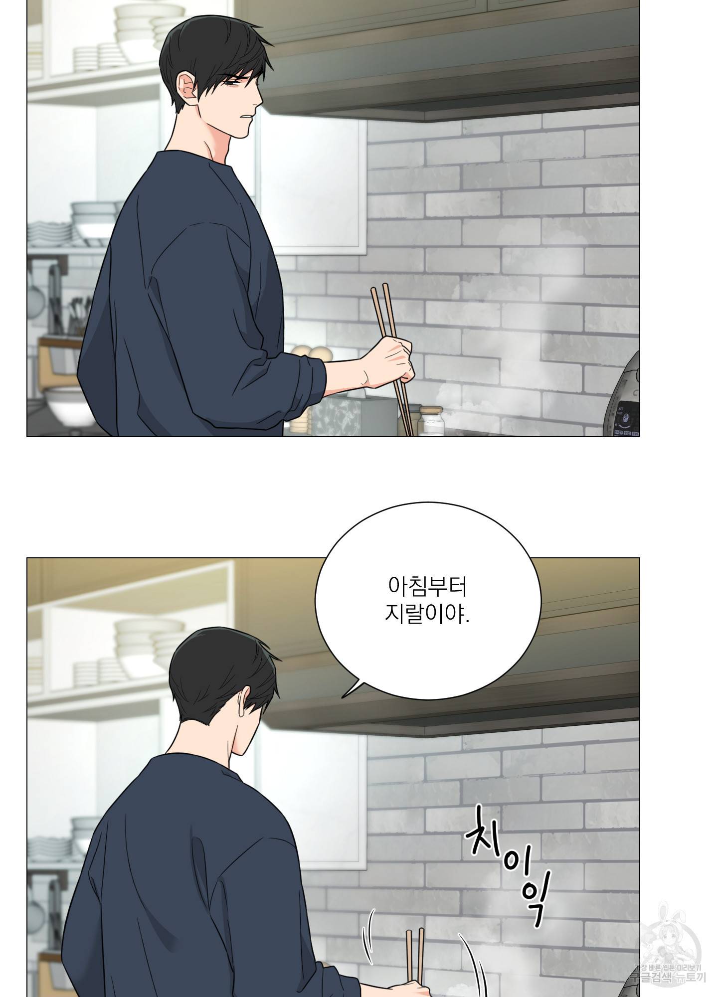 새디스틱 뷰티 외전 17화 7