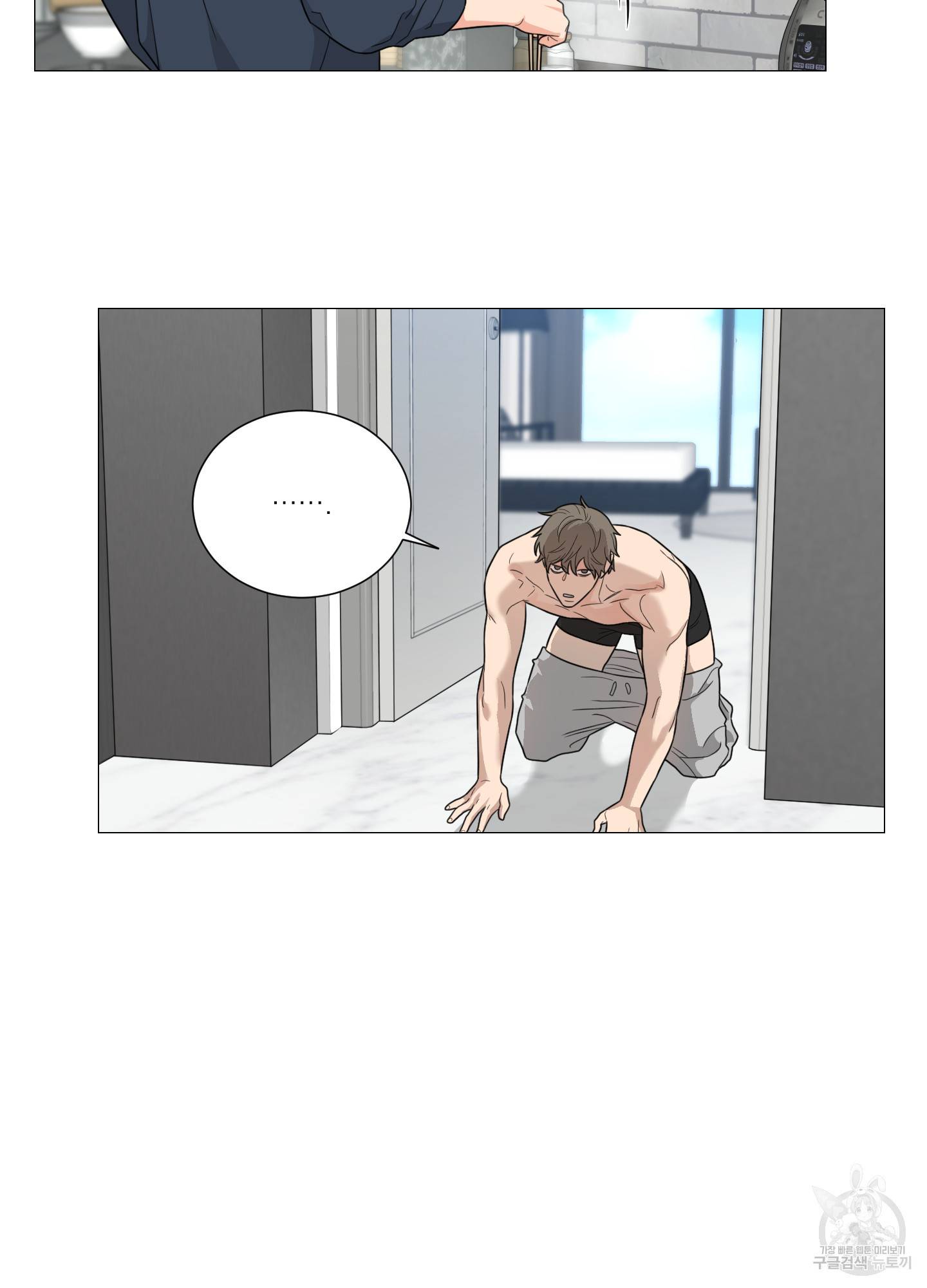 새디스틱 뷰티 외전 17화 8
