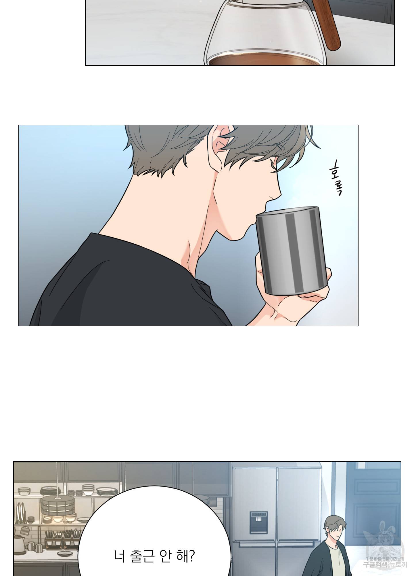 새디스틱 뷰티 외전 17화 10