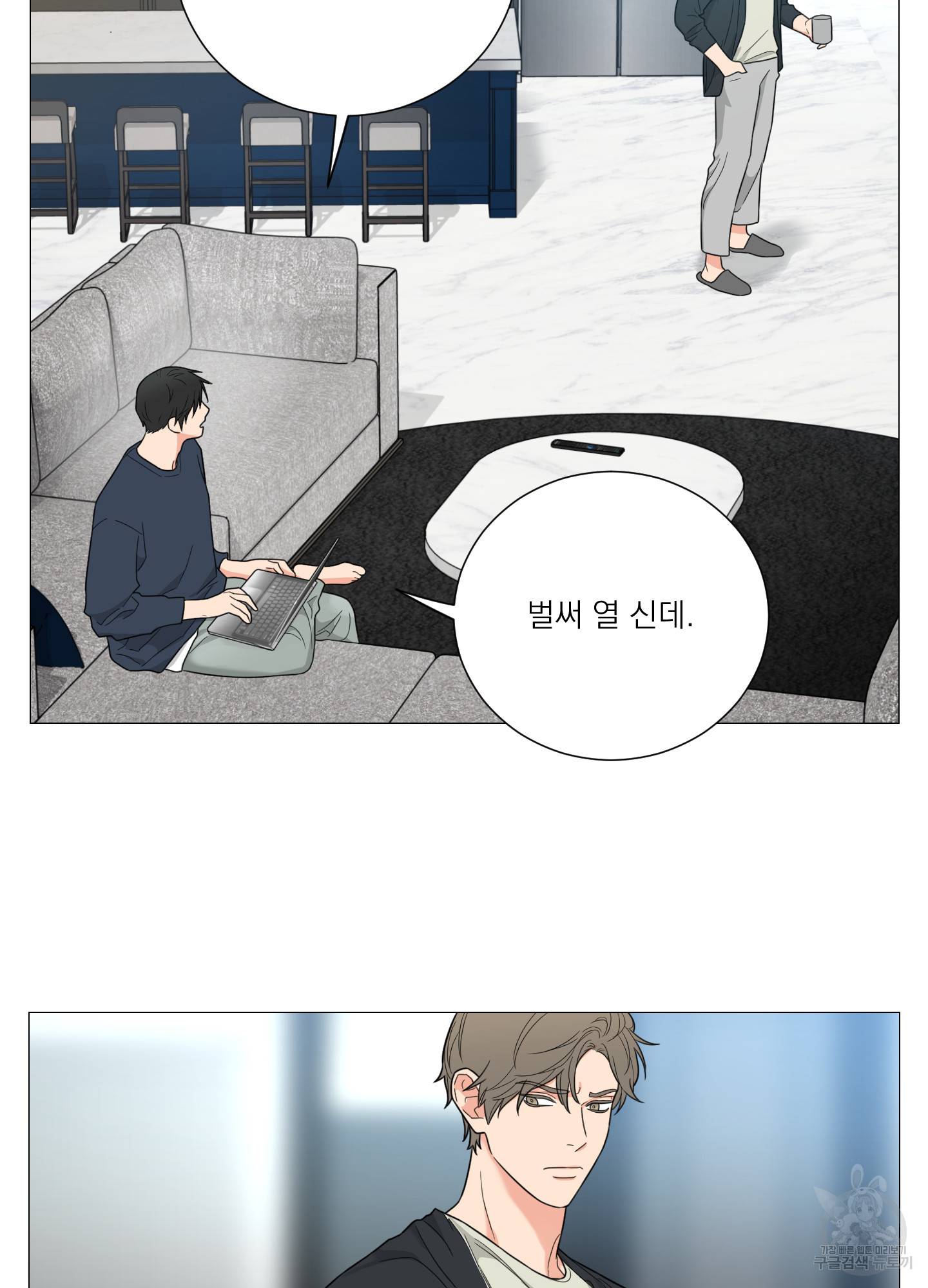 새디스틱 뷰티 외전 17화 11