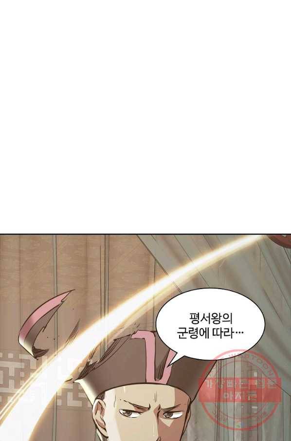 녹정기 42화 7