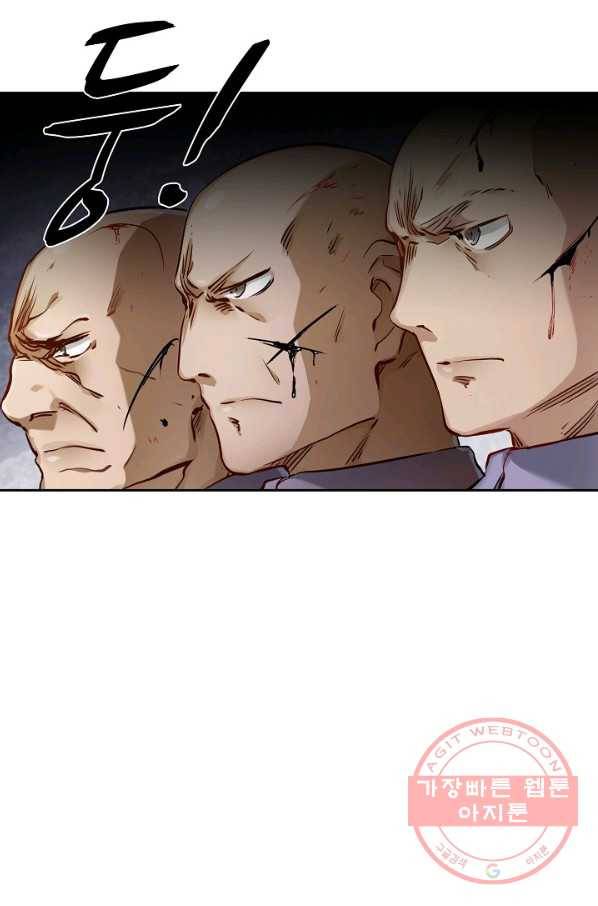 녹정기 42화 15