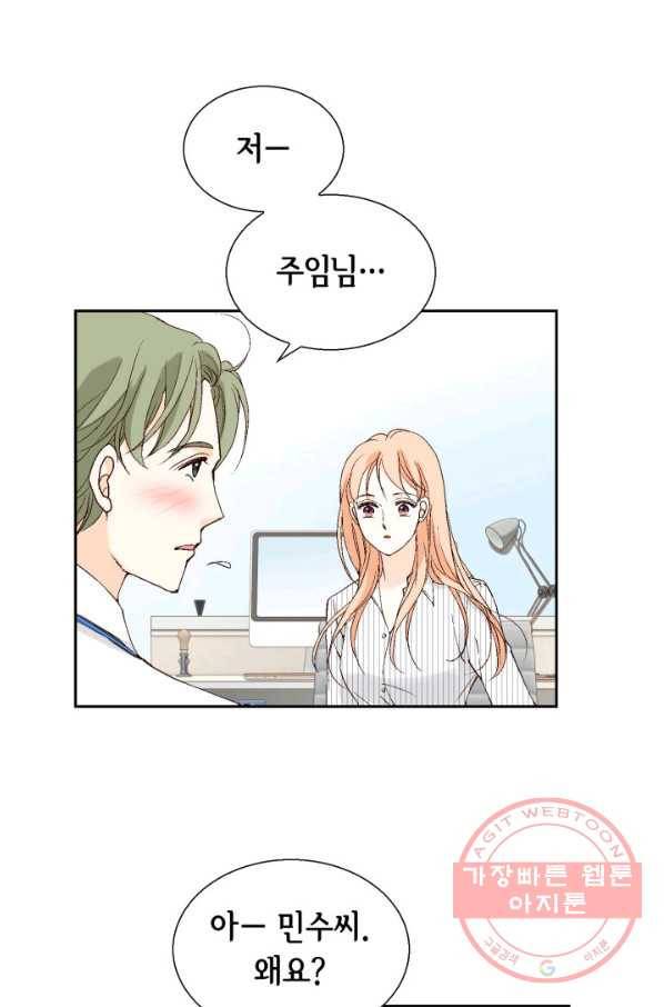 이 봄을 갖고 싶다 108화 그냥 좀 지치네 5