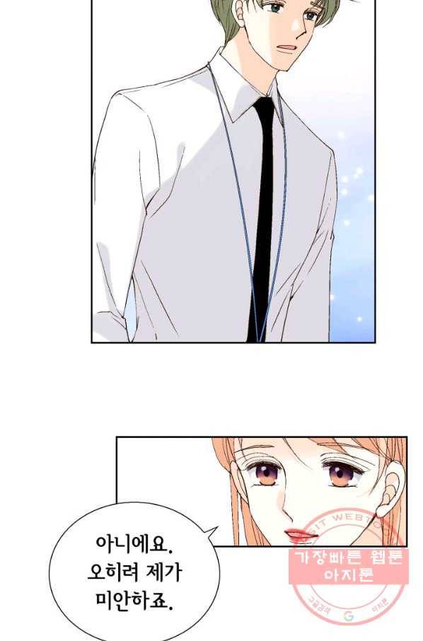 이 봄을 갖고 싶다 108화 그냥 좀 지치네 7