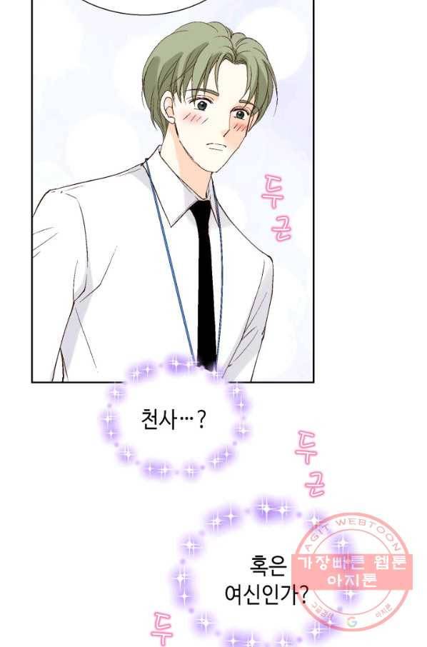 이 봄을 갖고 싶다 108화 그냥 좀 지치네 12