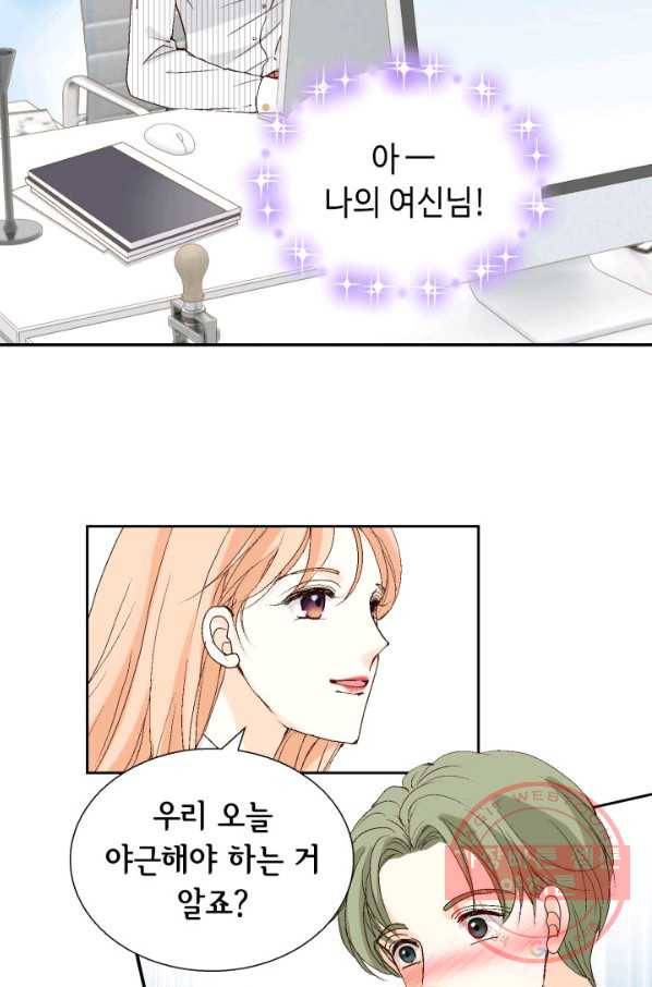 이 봄을 갖고 싶다 108화 그냥 좀 지치네 14