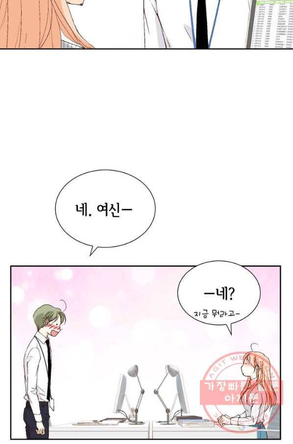 이 봄을 갖고 싶다 108화 그냥 좀 지치네 17