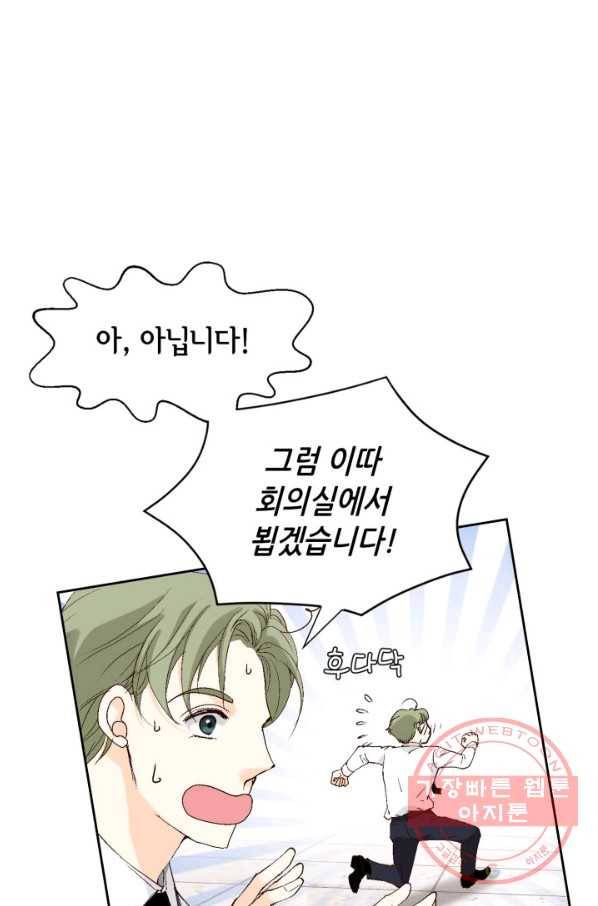 이 봄을 갖고 싶다 108화 그냥 좀 지치네 18