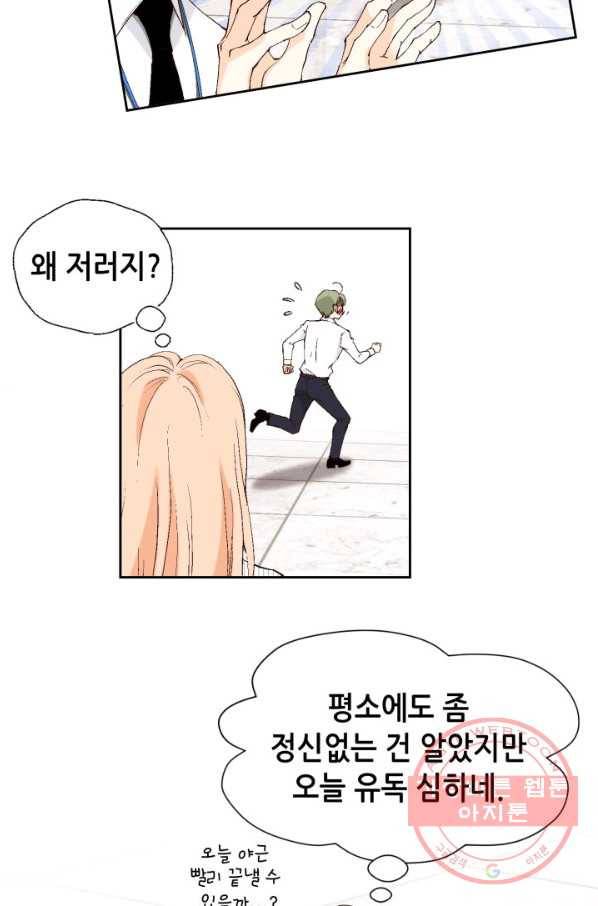 이 봄을 갖고 싶다 108화 그냥 좀 지치네 19