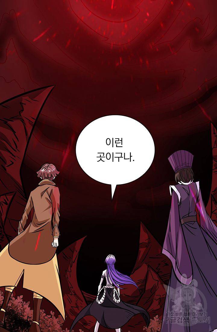 보스몹은 죽을수록 강해진다 198화 3