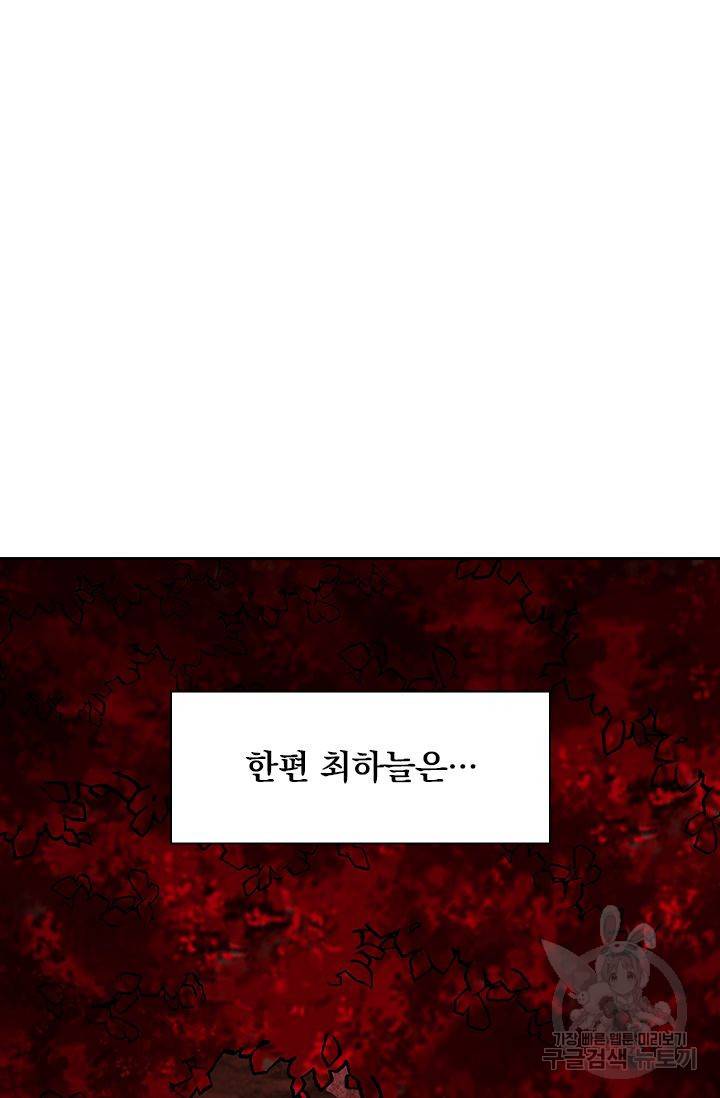 보스몹은 죽을수록 강해진다 198화 5